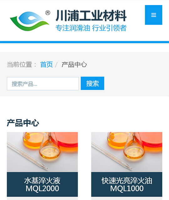 川浦工业材料移动端