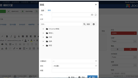 JCE编辑器链接扩展-Virtuemart链接